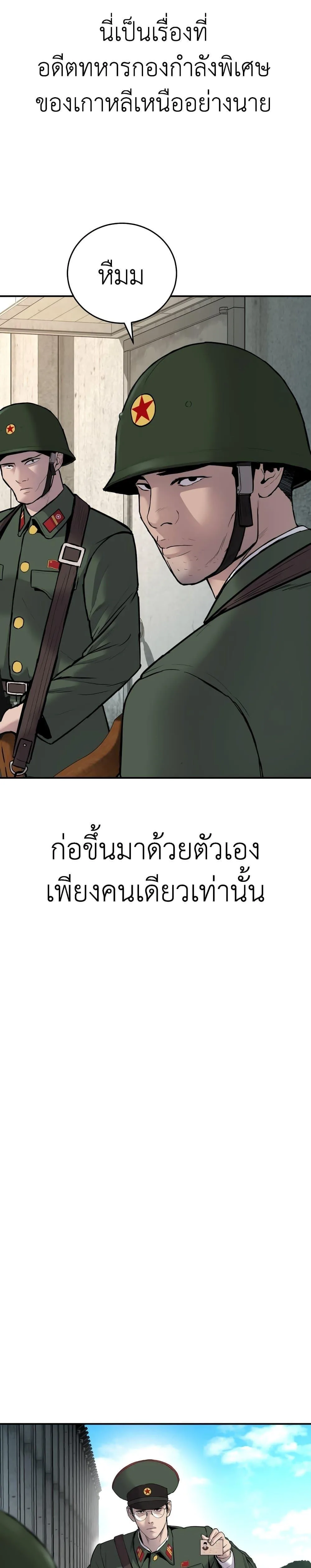 Manager Kim หัวหน้าคิม ตอนที่ 42 หน้า 17
