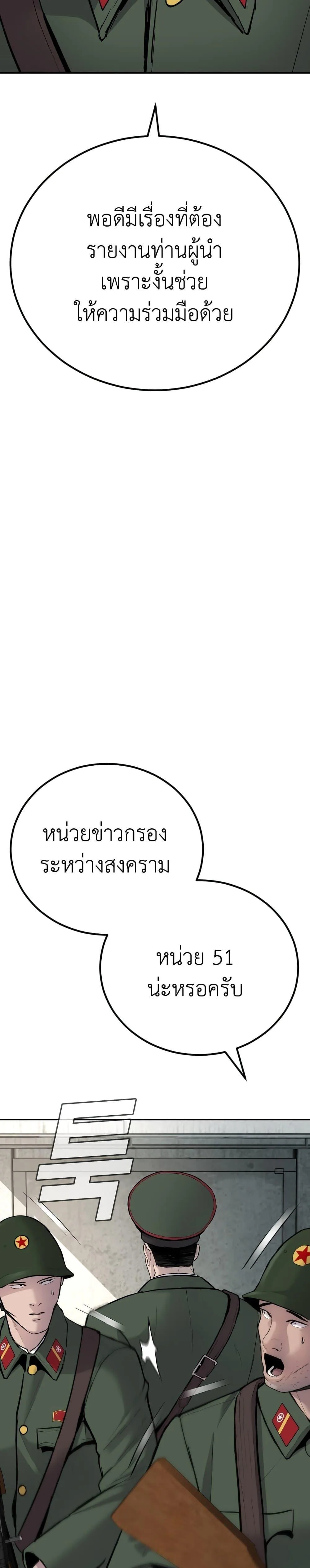 Manager Kim หัวหน้าคิม ตอนที่ 42 หน้า 18