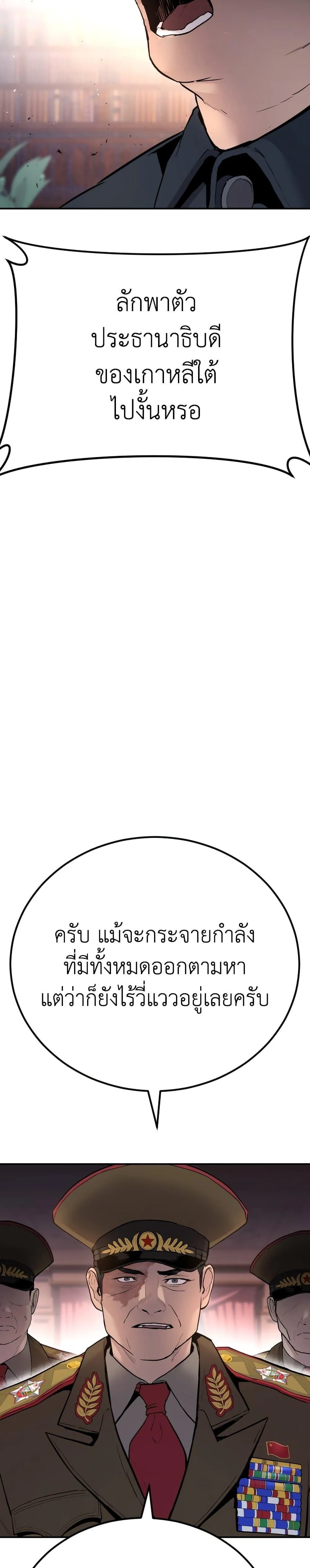 Manager Kim หัวหน้าคิม ตอนที่ 42 หน้า 2