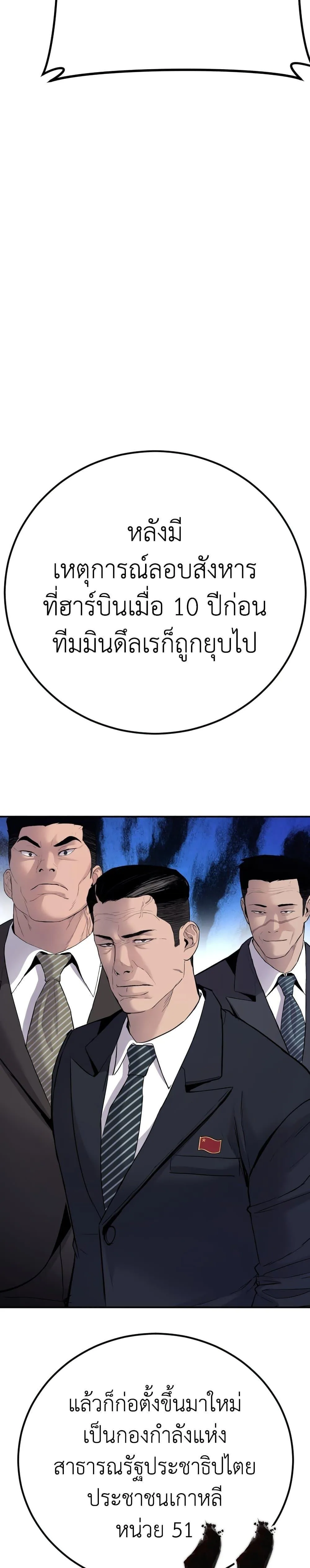 Manager Kim หัวหน้าคิม ตอนที่ 42 หน้า 20