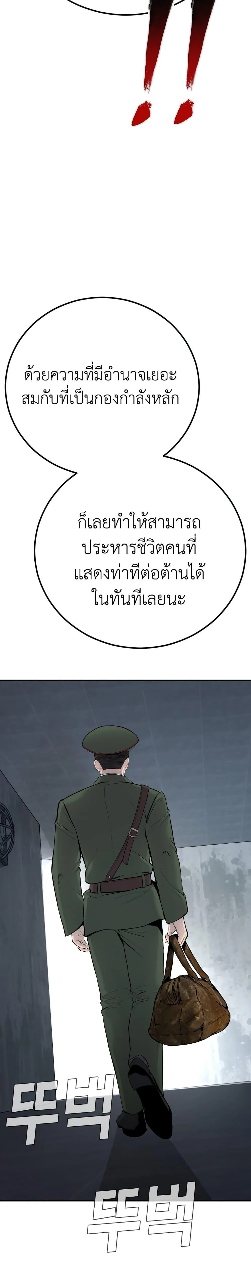 Manager Kim หัวหน้าคิม ตอนที่ 42 หน้า 21
