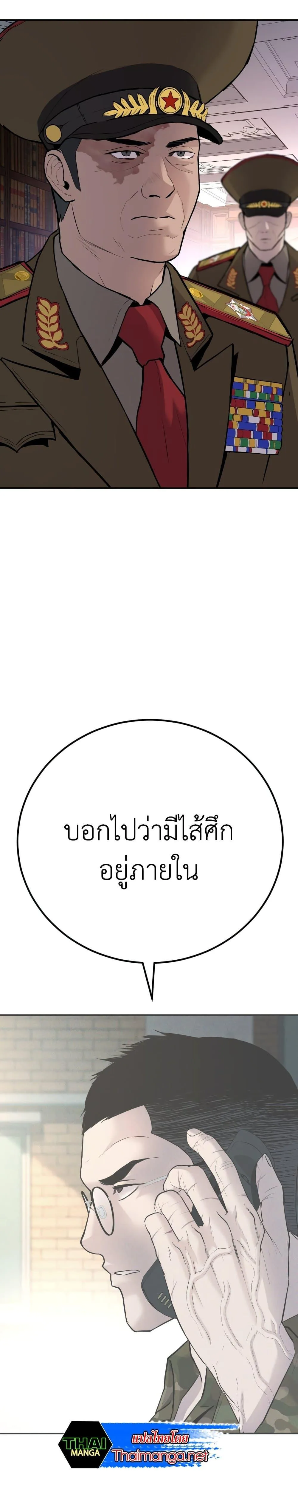Manager Kim หัวหน้าคิม ตอนที่ 42 หน้า 26