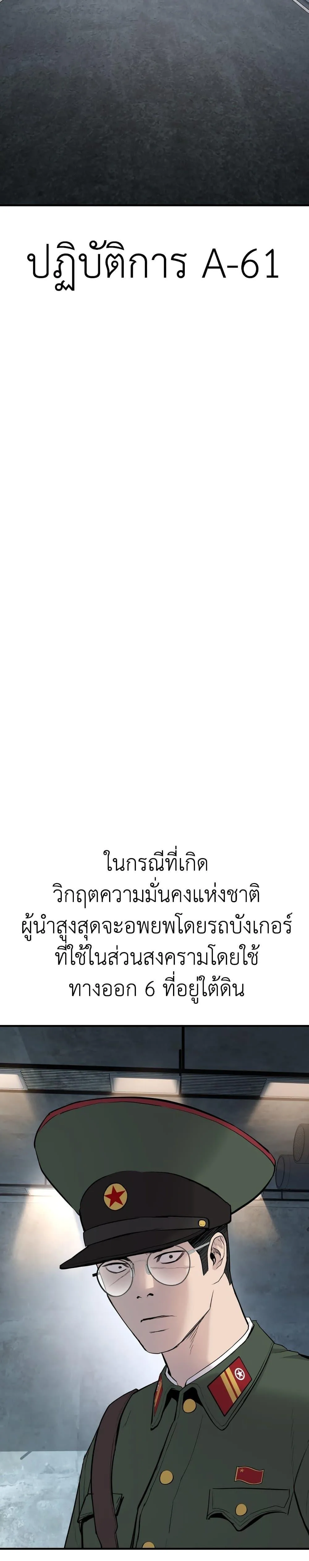 Manager Kim หัวหน้าคิม ตอนที่ 42 หน้า 33