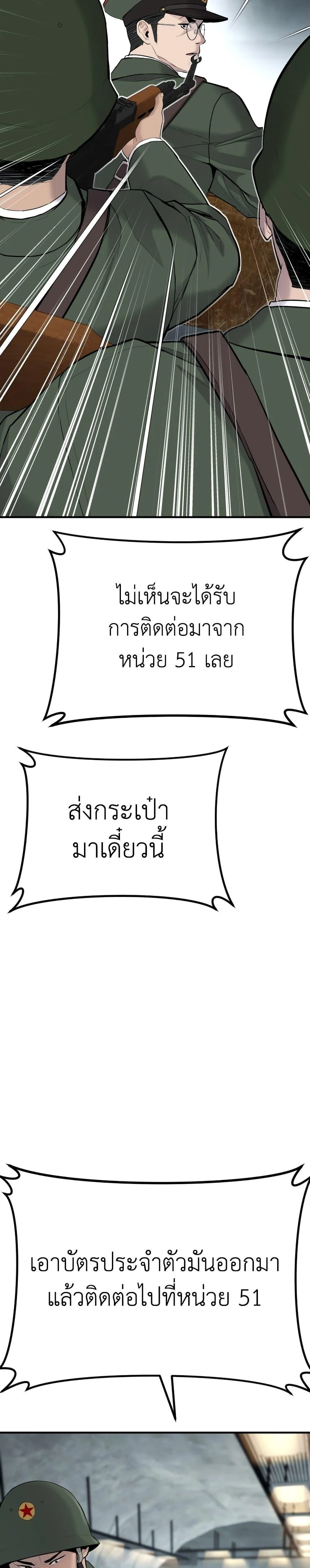 Manager Kim หัวหน้าคิม ตอนที่ 42 หน้า 35