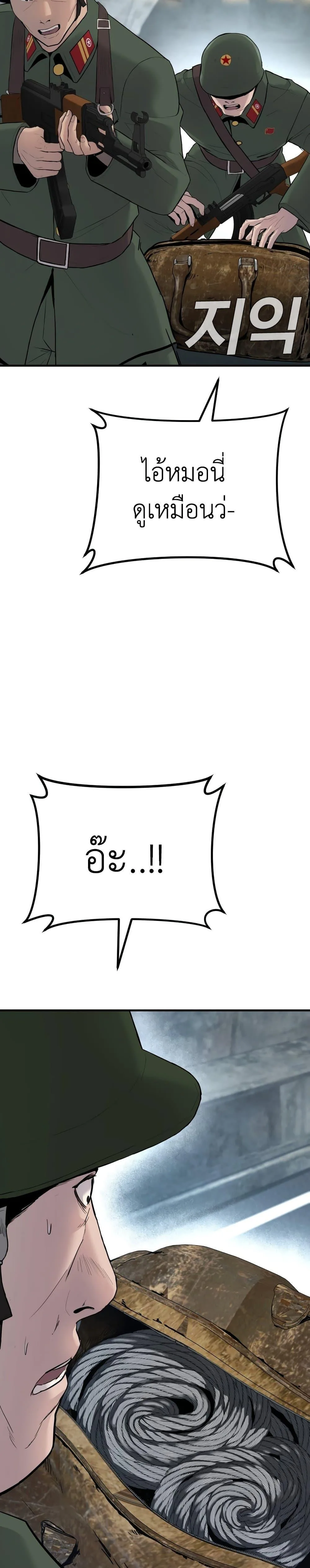 Manager Kim หัวหน้าคิม ตอนที่ 42 หน้า 36