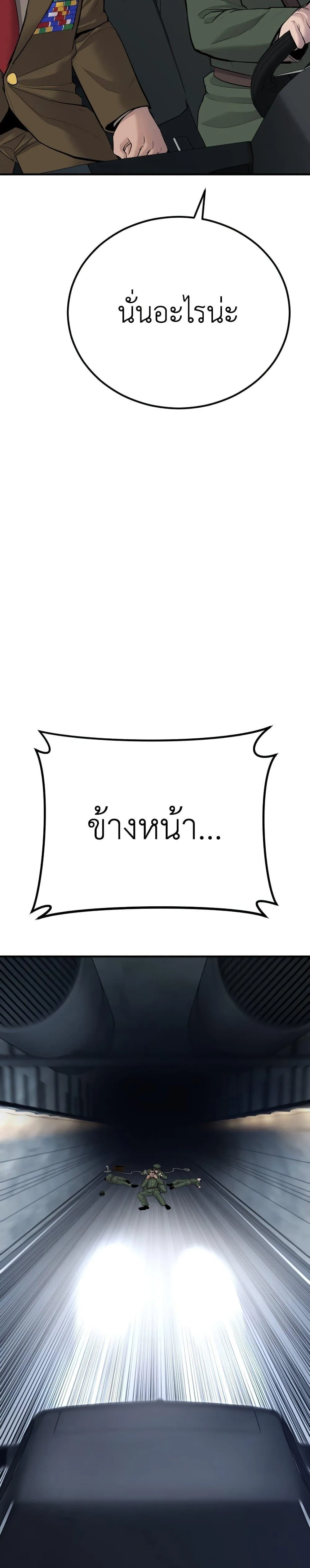 Manager Kim หัวหน้าคิม ตอนที่ 42 หน้า 49