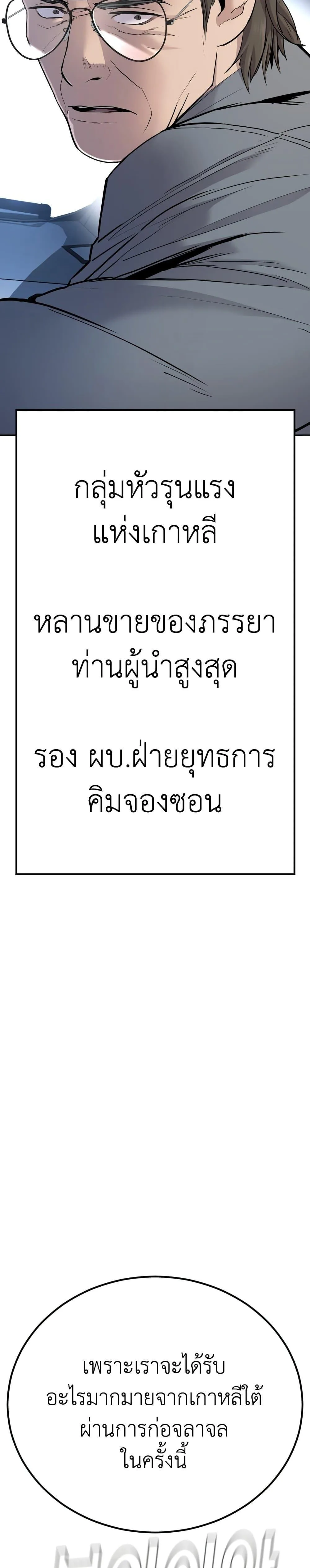 Manager Kim หัวหน้าคิม ตอนที่ 42 หน้า 6