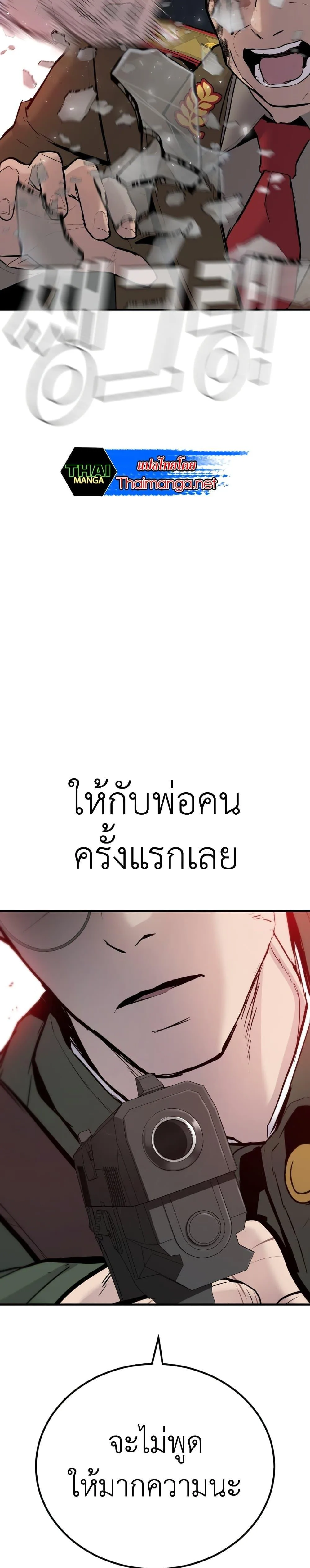 Manager Kim หัวหน้าคิม ตอนที่ 42 หน้า 61