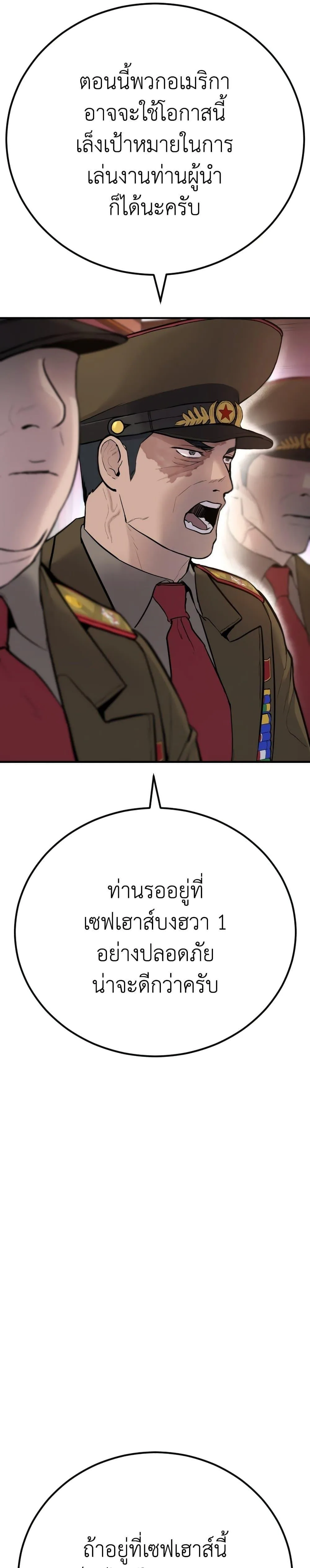 Manager Kim หัวหน้าคิม ตอนที่ 42 หน้า 9