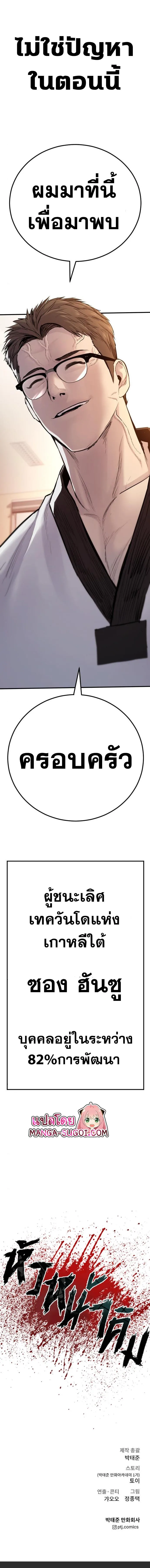Manager Kim หัวหน้าคิม ตอนที่ 43 หน้า 26