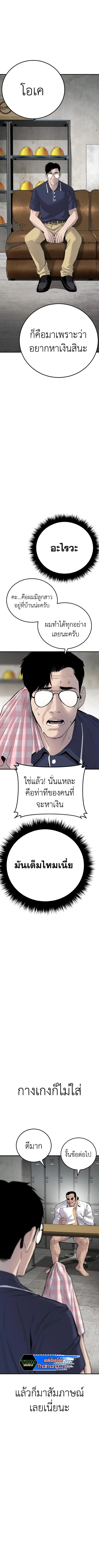 Manager Kim หัวหน้าคิม ตอนที่ 47 หน้า 6