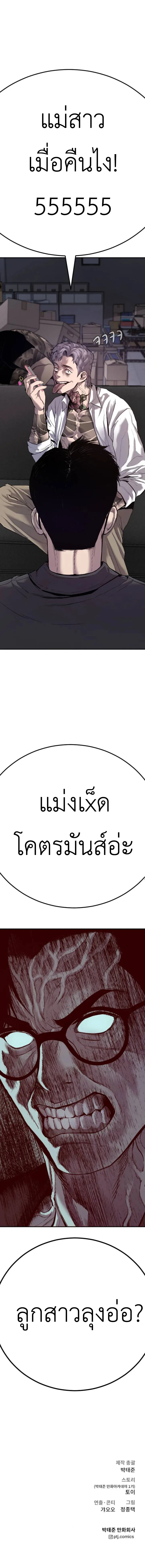Manager Kim หัวหน้าคิม ตอนที่ 5 หน้า 11