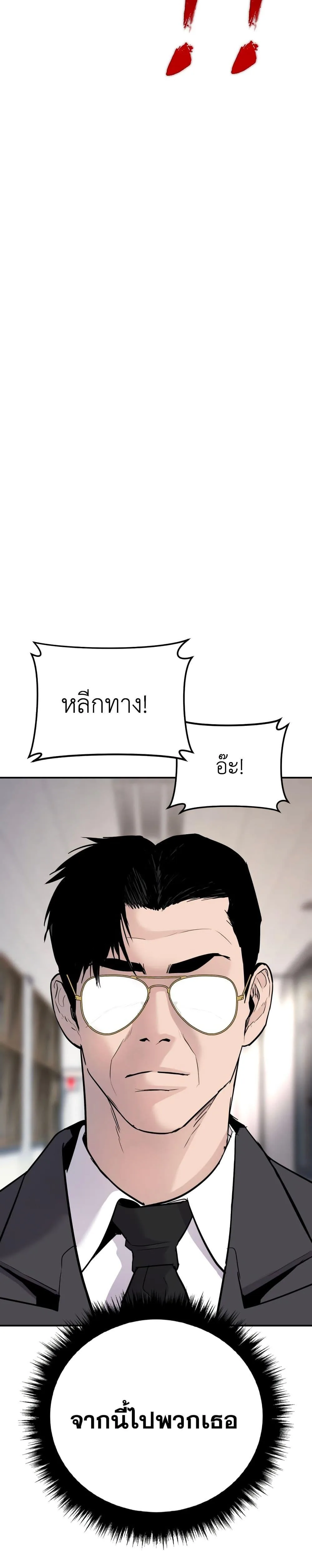 Manager Kim หัวหน้าคิม ตอนที่ 50 หน้า 14