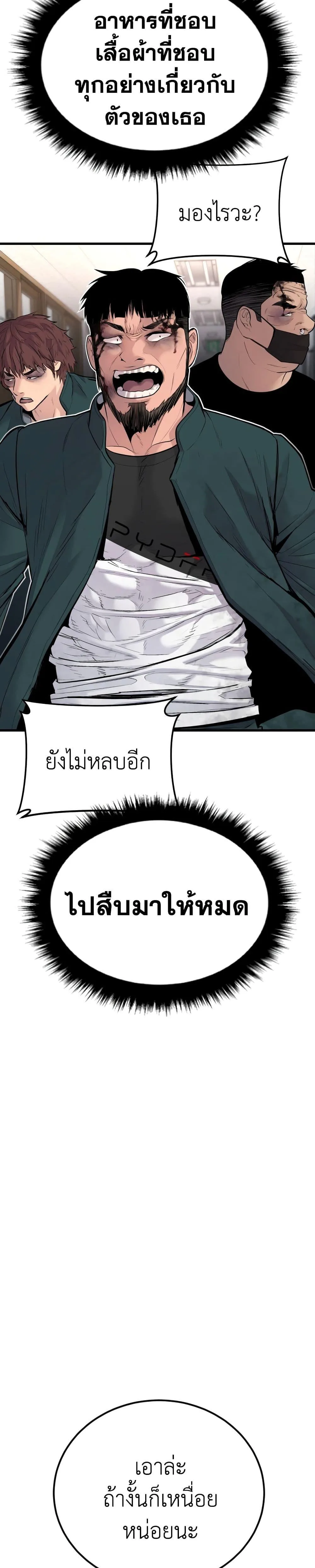 Manager Kim หัวหน้าคิม ตอนที่ 50 หน้า 17
