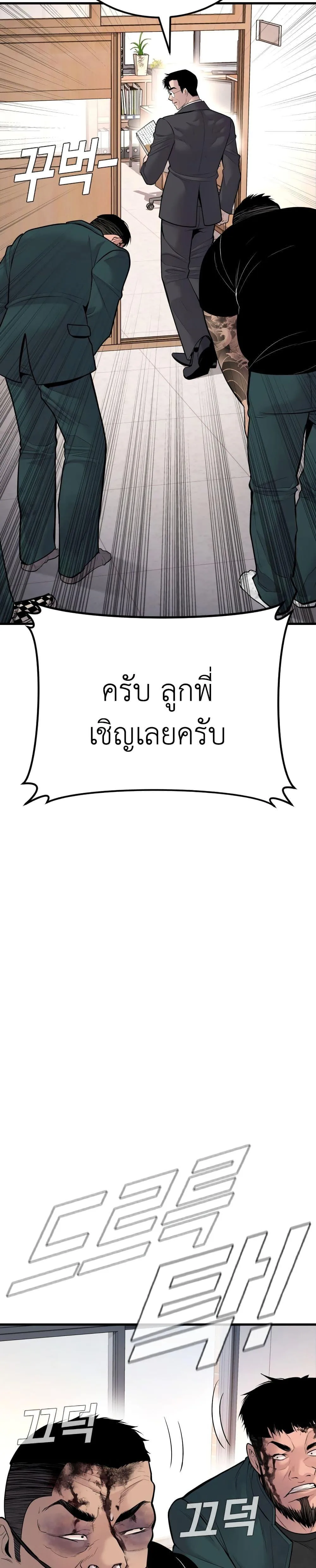 Manager Kim หัวหน้าคิม ตอนที่ 50 หน้า 18