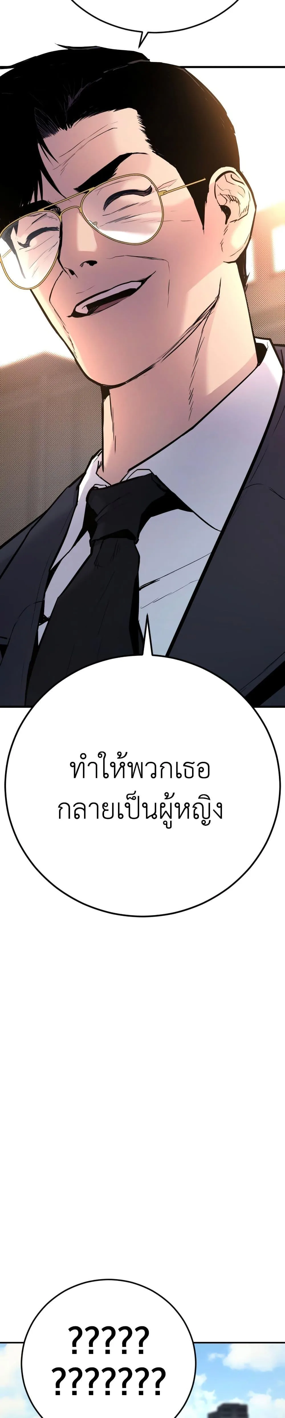 Manager Kim หัวหน้าคิม ตอนที่ 50 หน้า 2