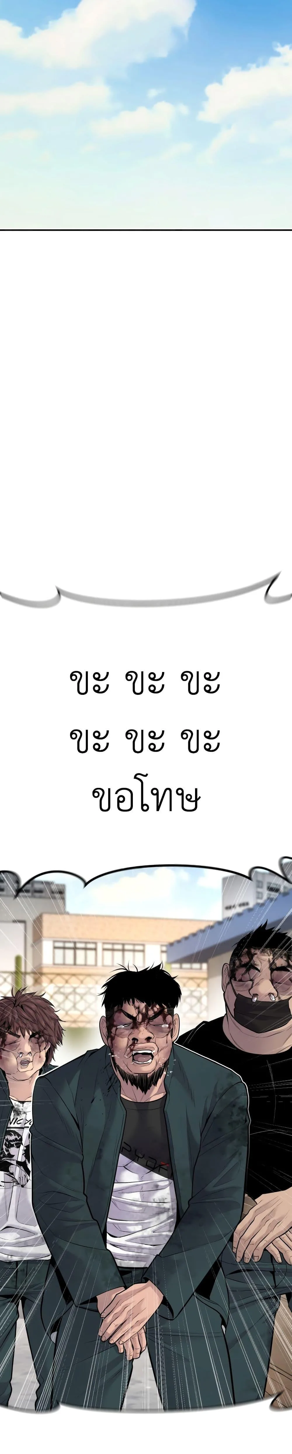 Manager Kim หัวหน้าคิม ตอนที่ 50 หน้า 27