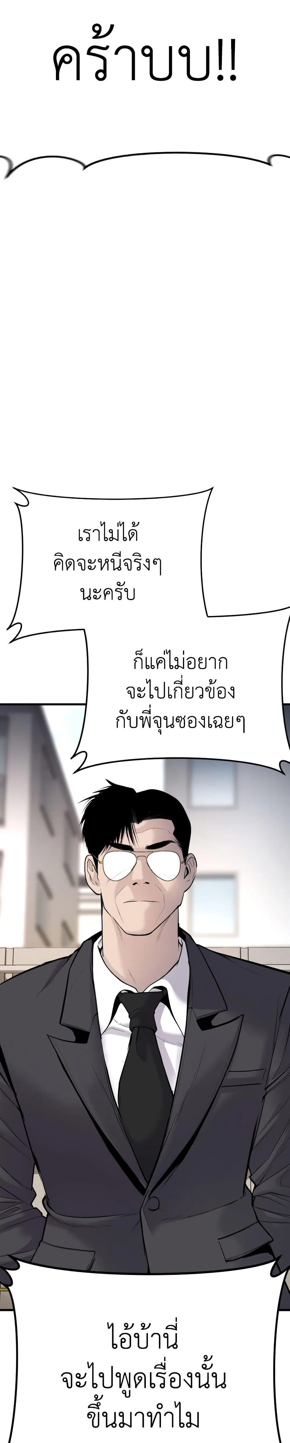 Manager Kim หัวหน้าคิม ตอนที่ 50 หน้า 28