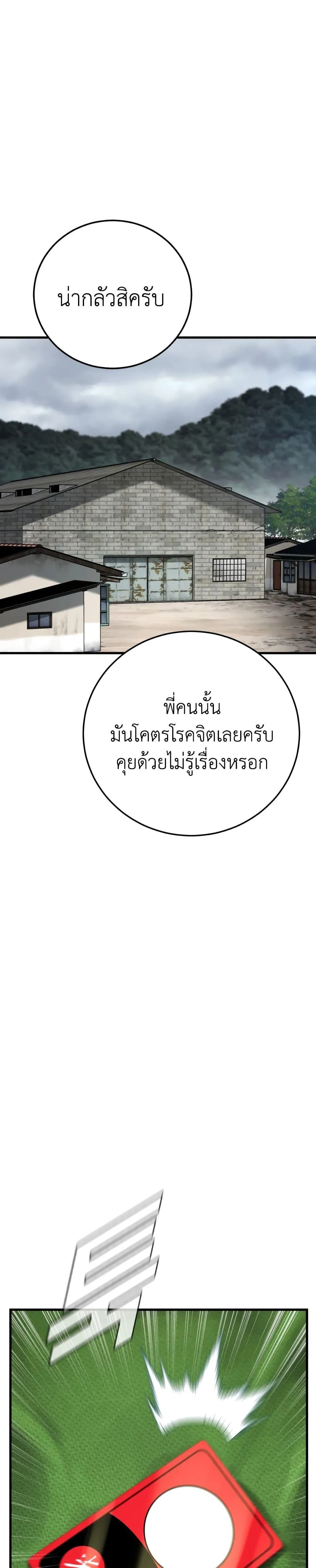 Manager Kim หัวหน้าคิม ตอนที่ 50 หน้า 30