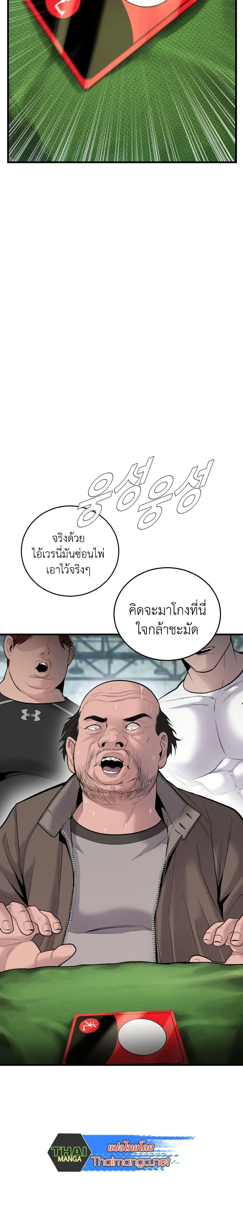 Manager Kim หัวหน้าคิม ตอนที่ 50 หน้า 31