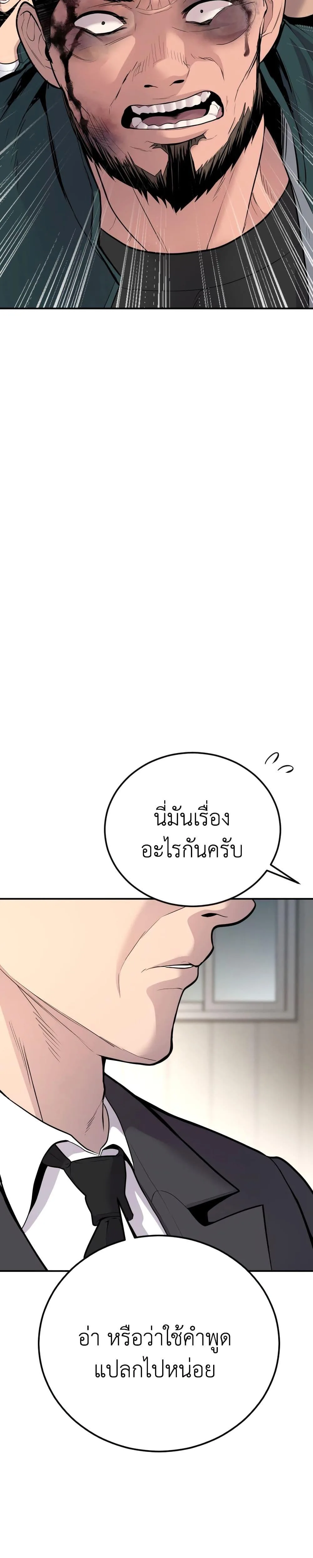 Manager Kim หัวหน้าคิม ตอนที่ 50 หน้า 4