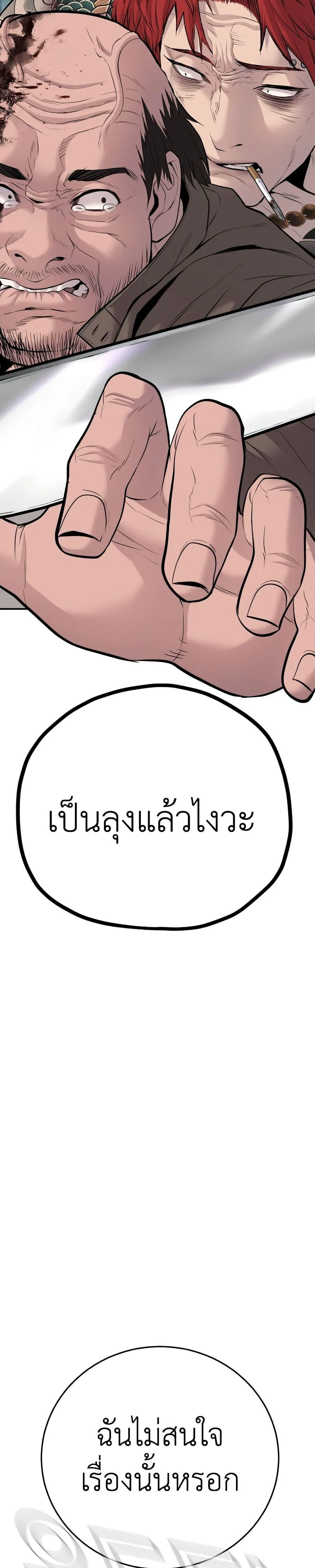 Manager Kim หัวหน้าคิม ตอนที่ 50 หน้า 41