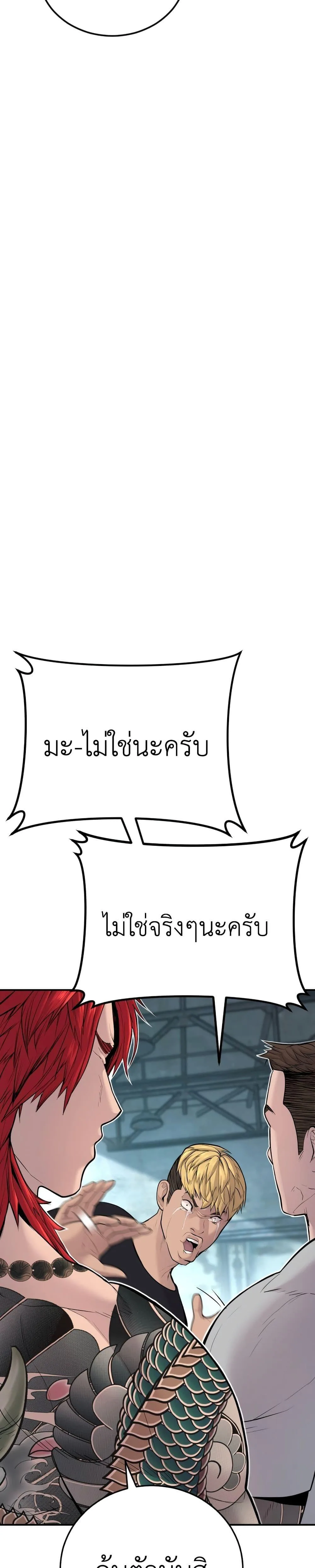 Manager Kim หัวหน้าคิม ตอนที่ 50 หน้า 47