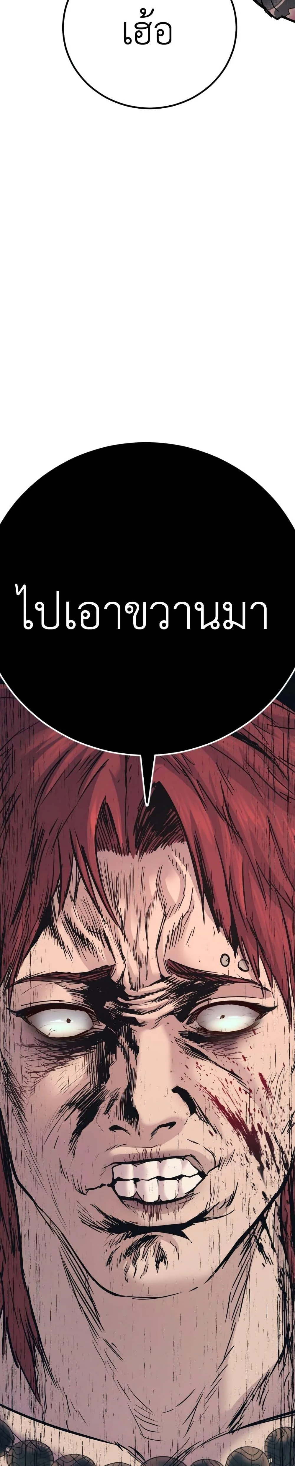 Manager Kim หัวหน้าคิม ตอนที่ 50 หน้า 49