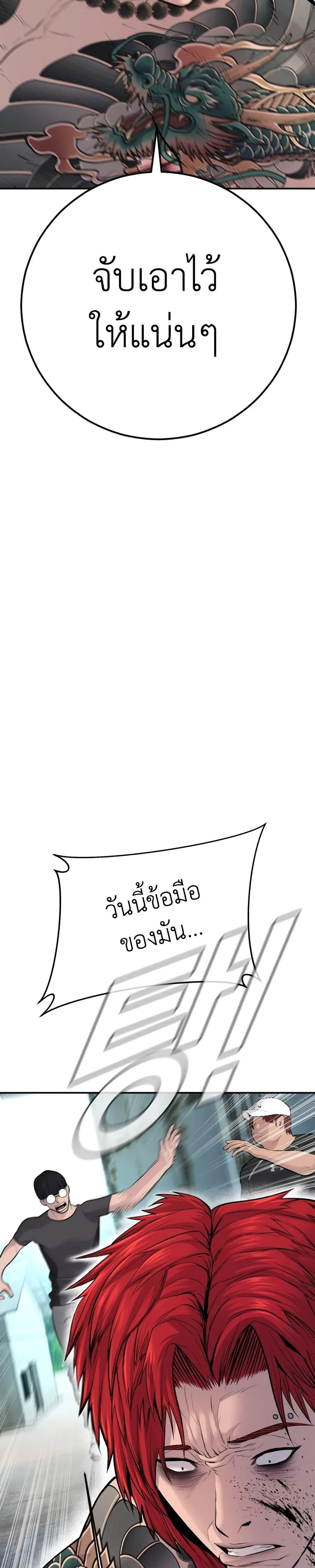 Manager Kim หัวหน้าคิม ตอนที่ 50 หน้า 53