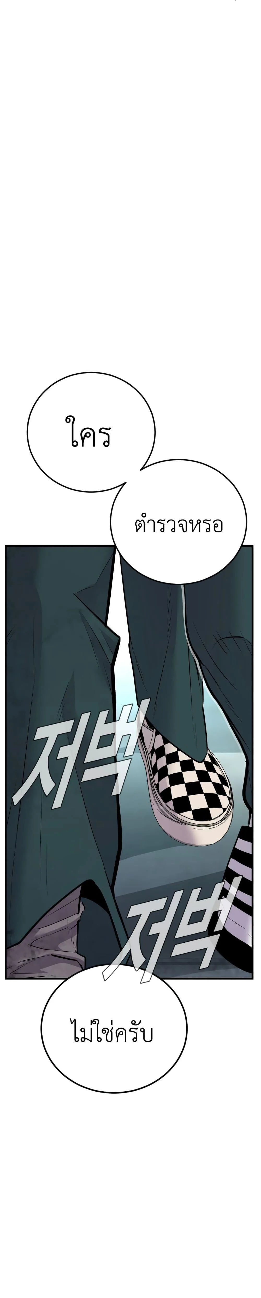 Manager Kim หัวหน้าคิม ตอนที่ 50 หน้า 55