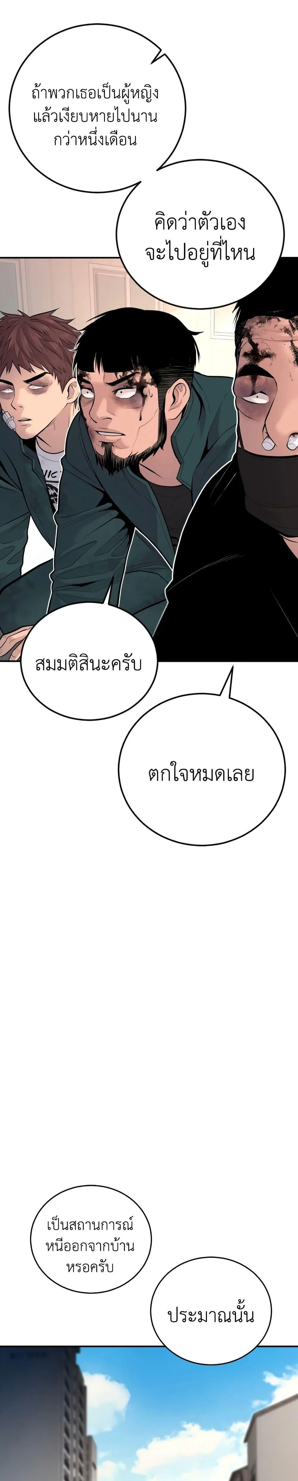 Manager Kim หัวหน้าคิม ตอนที่ 50 หน้า 6