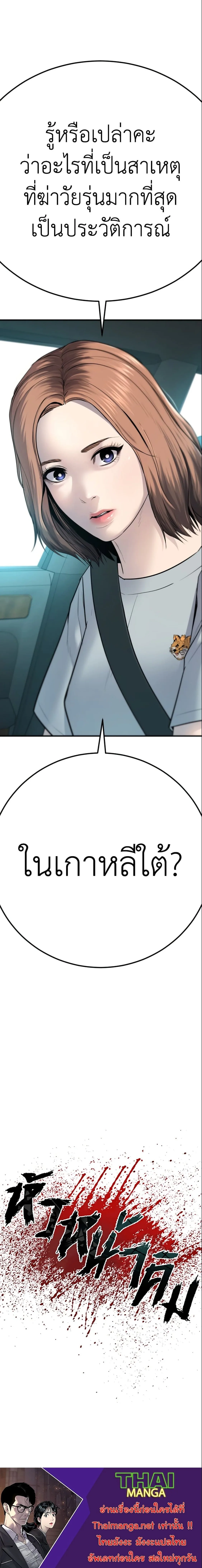 Manager Kim หัวหน้าคิม ตอนที่ 52 หน้า 22