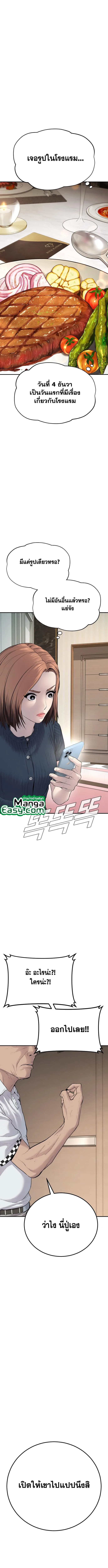 Manager Kim หัวหน้าคิม ตอนที่ 54 หน้า 14