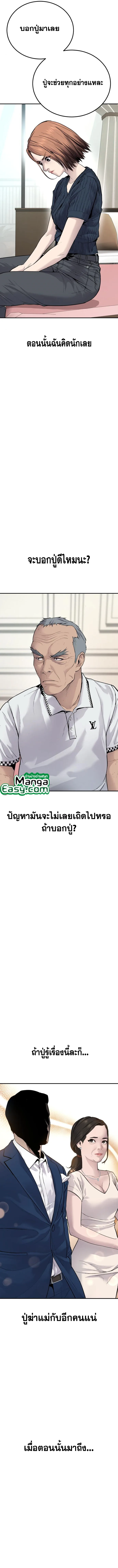 Manager Kim หัวหน้าคิม ตอนที่ 54 หน้า 16