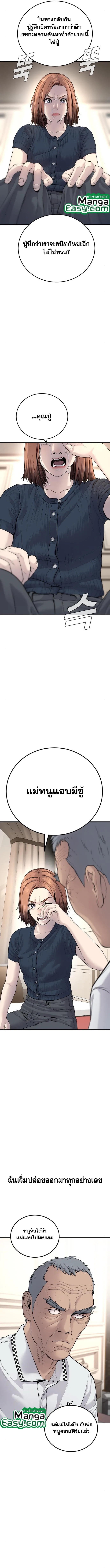 Manager Kim หัวหน้าคิม ตอนที่ 54 หน้า 18