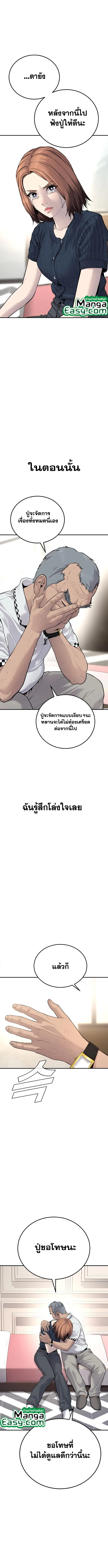 Manager Kim หัวหน้าคิม ตอนที่ 54 หน้า 21