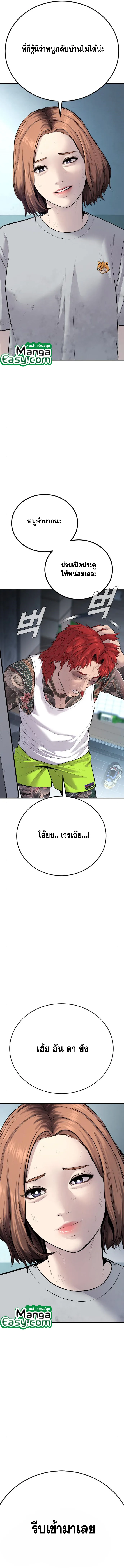Manager Kim หัวหน้าคิม ตอนที่ 54 หน้า 4