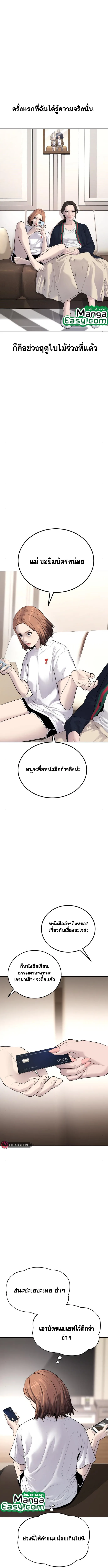 Manager Kim หัวหน้าคิม ตอนที่ 54 หน้า 6