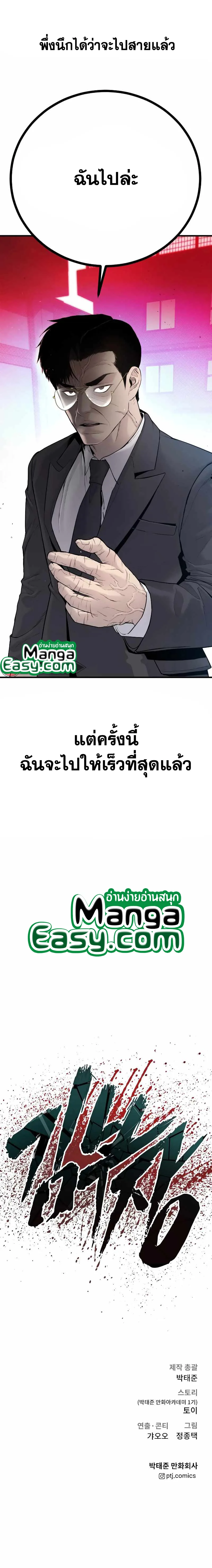 Manager Kim หัวหน้าคิม ตอนที่ 55 หน้า 24