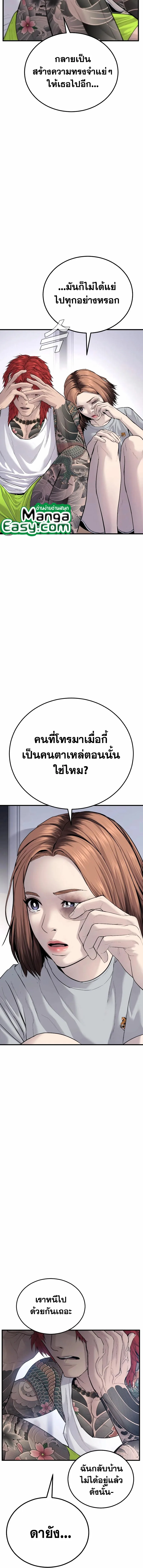 Manager Kim หัวหน้าคิม ตอนที่ 56 หน้า 10