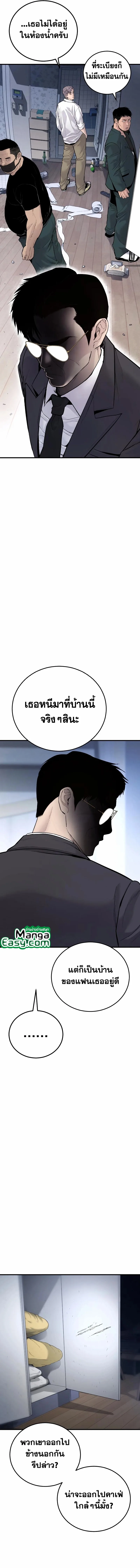 Manager Kim หัวหน้าคิม ตอนที่ 56 หน้า 15