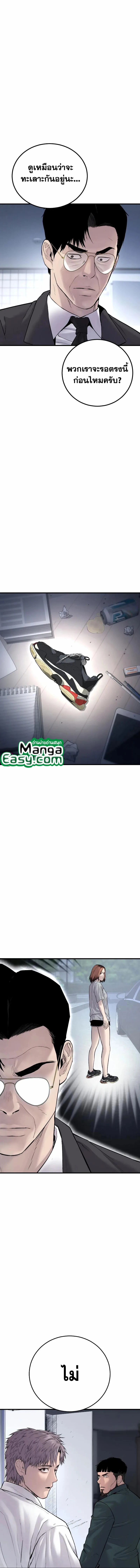Manager Kim หัวหน้าคิม ตอนที่ 56 หน้า 16