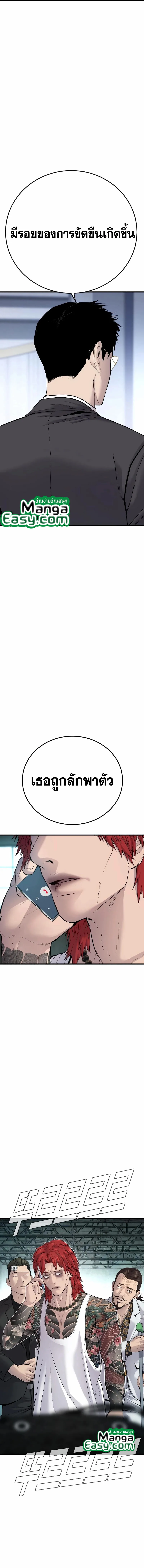 Manager Kim หัวหน้าคิม ตอนที่ 56 หน้า 17
