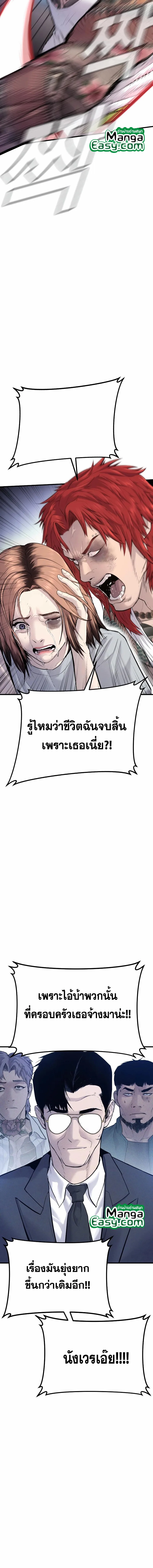 Manager Kim หัวหน้าคิม ตอนที่ 56 หน้า 2