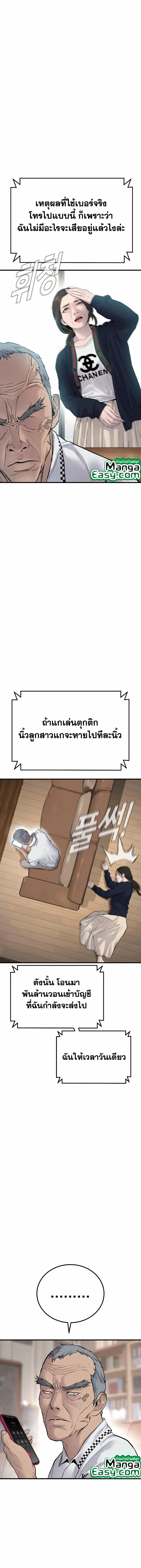 Manager Kim หัวหน้าคิม ตอนที่ 56 หน้า 21