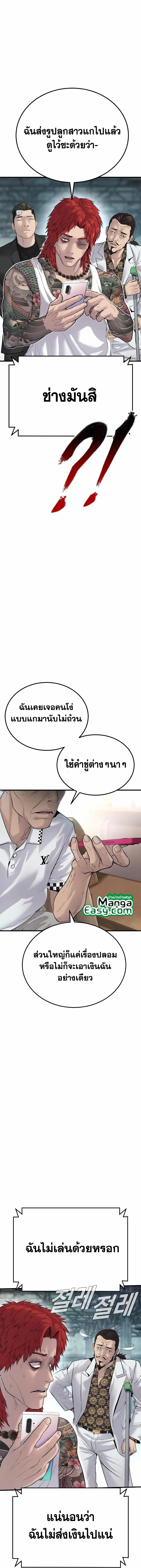 Manager Kim หัวหน้าคิม ตอนที่ 56 หน้า 22