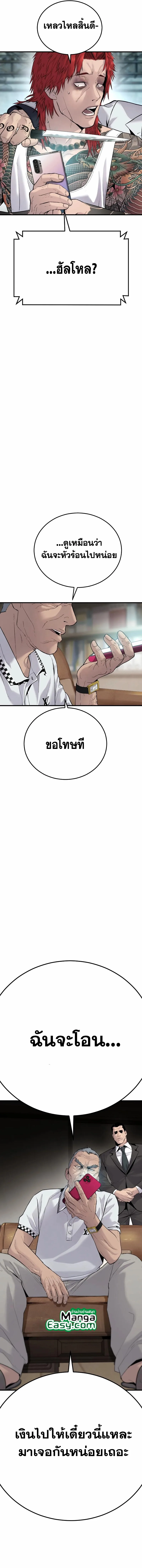 Manager Kim หัวหน้าคิม ตอนที่ 56 หน้า 27