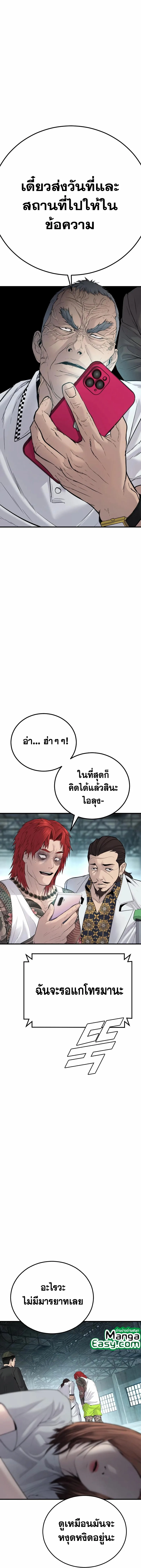Manager Kim หัวหน้าคิม ตอนที่ 56 หน้า 28