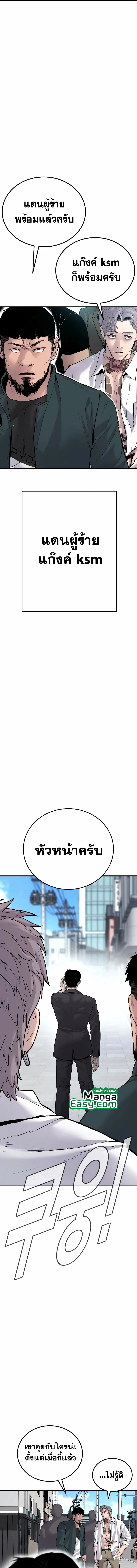 Manager Kim หัวหน้าคิม ตอนที่ 56 หน้า 31