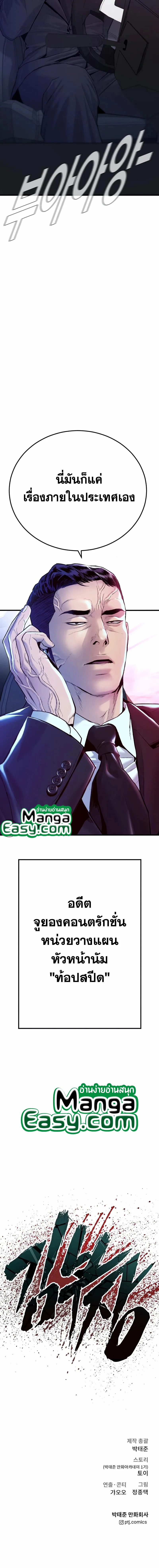 Manager Kim หัวหน้าคิม ตอนที่ 56 หน้า 34